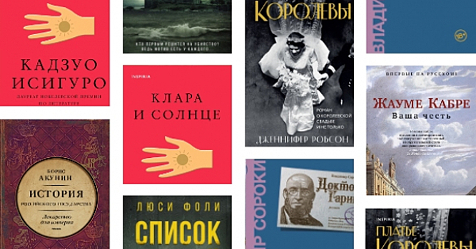 ТОП-7 самых ожидаемых книг апреля