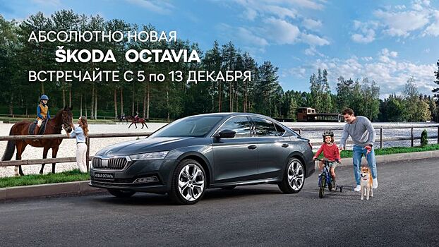 АБСОЛЮТНО НОВАЯ ŠKODA OCTAVIA в БЛИК-АВТО! ЦЕННО НАСТОЯЩЕЕ...