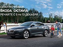 АБСОЛЮТНО НОВАЯ ŠKODA OCTAVIA в БЛИК-АВТО! ЦЕННО НАСТОЯЩЕЕ...