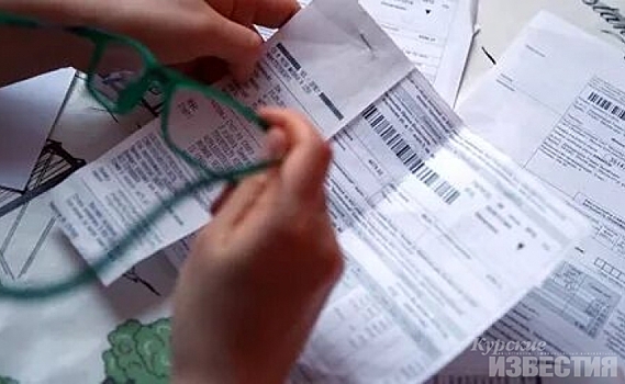 В Курской области квитанции за капремонт можно будет заплатить до 10 мая без взимания пени