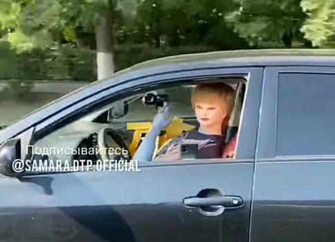 Самарцы заметили на дорогах города куклу за рулем иномарки