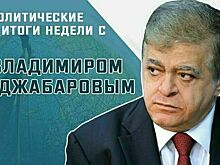 Владимир Джабаров рассказал, как конфликт между Германией и Францией повлияет на военную стратегию НАТО