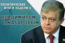 Владимир Джабаров рассказал, зачем Швейцария готовит мирную конференцию по Украине