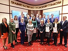 Молодым ученым Подмосковья вручили губернаторские премии