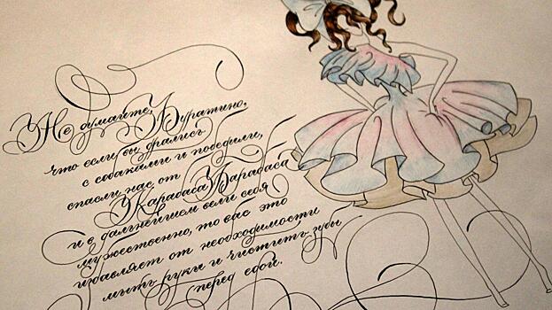 Цитаты Тургенева и Бродского современной каллиграфией «напишет» ярославская художница в Вологде