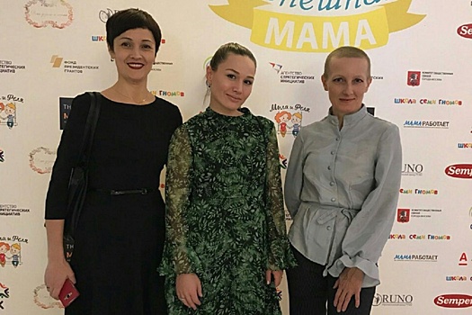 «Я не ведьма, но все успеваю»: пермячки стали победительницами всероссийского конкурса «Успешная мама»