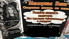 Глава ритуального бюро объяснил фотографии Жанны Фриске на рекламных листовках