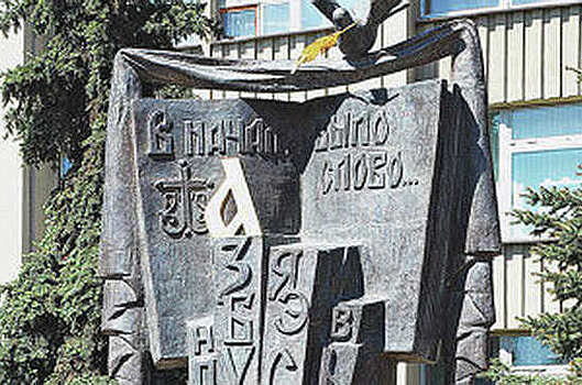 Международный день родного языка