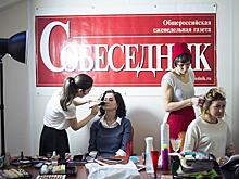 Как прошел день красоты в ИД "Собеседник"