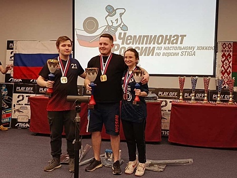 Курянин стал чемпионом России по настольному хоккею