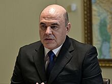 Мишустин назначил четырех заместителей главы ФНС