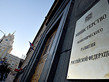 Минэкономразвития запустило новую программу льгот для МСП