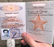 Челябинец получил военный билет на имя «Билет Призыва нет»