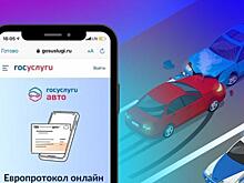 Куряне могут оформить ДТП дистанционно через электронный европротокол