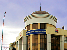 Андрей Кигим займет должность главы Пенсионного фонда РФ