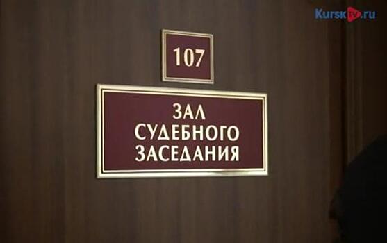 Дело бывшего главы Курска по акциям «Электросетей» дошло до суда