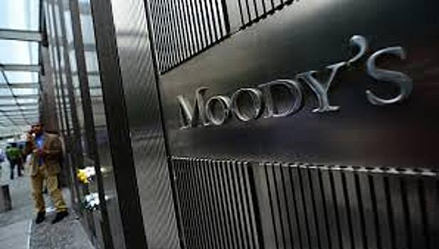 Moody's улучшило прогноз по рейтингу четырех российских банков