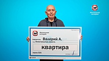 5 млн рублей на покупку квартиры выиграл пенсионер в лотерею