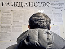 Судимые иностранцы не смогут претендовать на вид на жительство и гражданство РФ