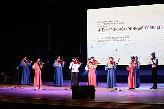 Армавирская детская музыкальная школа отметила 95-летний юбилей