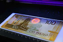 Центробанк ввел в обращение новую купюру в 100 рублей