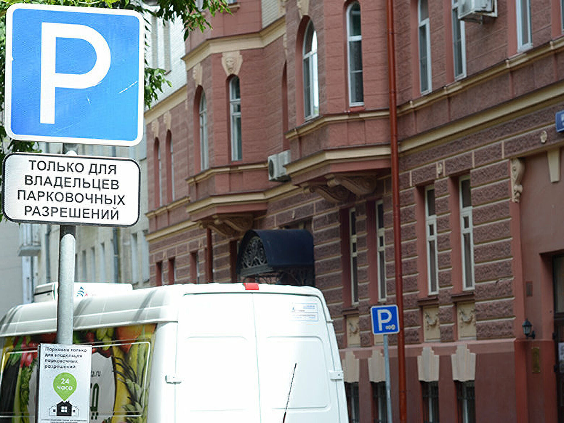 В Москве выросли цены на парковках