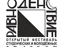 В Калининграде стартует фестиваль молодежных театров "Равноденствие-2017"