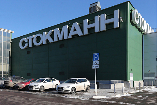 Stockmann признал убыток в размере 78,5 млн евро от продажи бизнеса в РФ
