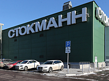 Stockmann признал убыток в размере 78,5 млн евро от продажи бизнеса в РФ