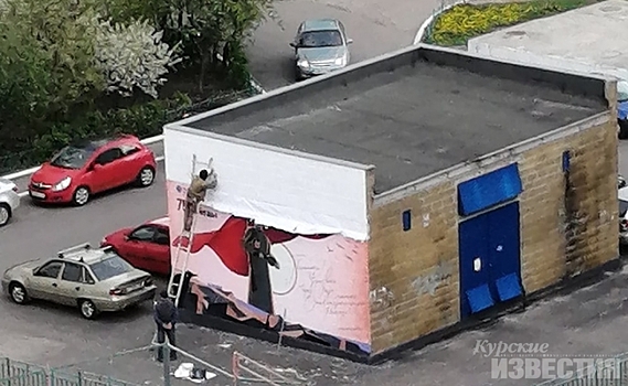 В Курске накануне Дня Победы появились граффити с советским солдатом