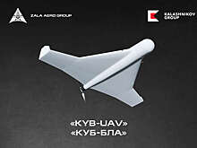 "Калашников": управляемые боеприпасы "Куб-2Э" и "Куб-10Э" будут отправлять на экспорт