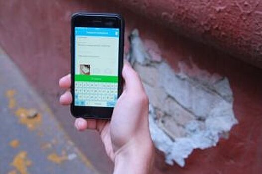 Кузбассовцы могут сообщать о проблемах в городах через мобильное приложение