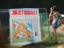 На "Метафесте" выступят "Альянс" и Ольга Арефьева