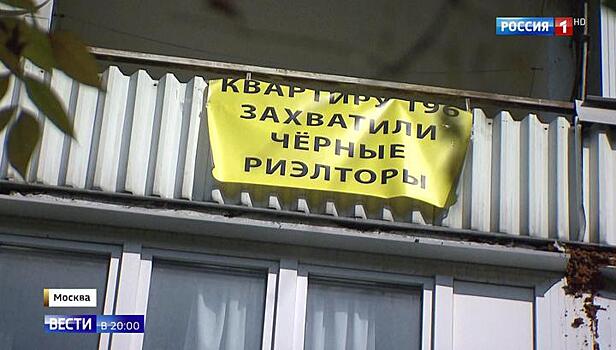 Банда квартирных рейдеров терроризирует московских пенсионеров