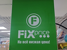 Fix Price планирует вернуться к дивидендным выплатам
