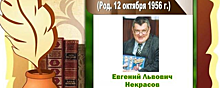 В библиотеке Красногорска прошло мероприятие, посвященное Евгению Некрасову