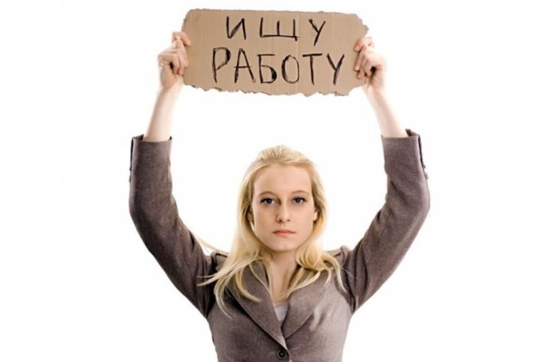 поиск работы картинки