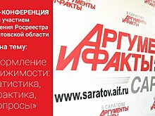 На завтрашней пресс-конференции обсудят вопросы оформления недвижимости
