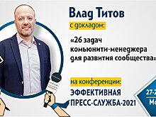 26 задач комьюнити-менеджера для развития сообщества