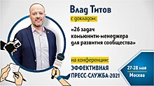 26 задач комьюнити-менеджера для развития сообщества