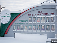 «Уралкалий» может отправить рабочих в вынужденные отпуска