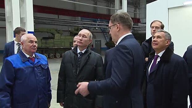 Путин посетил автозавод "КамАЗ"
