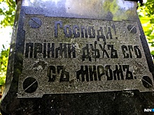 Байки с погоста: Мельников-Печерский «помирился» с раскольниками, фотограф Дмитриев умер в забвении