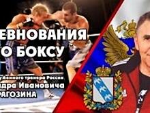 В Курске состоится турнир памяти заслуженного тренера Александра Рагозина