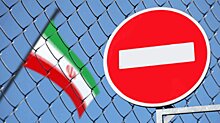 МИД Ирана: новыми санкциями США развязывают "психологическую войну" против Тегерана