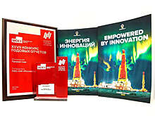 "Роснефть" победила в крупнейшем российском конкурсе годовых отчетов