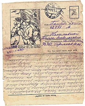 Треугольное письмо - один из незабываемых символов Великой Отечественной войны