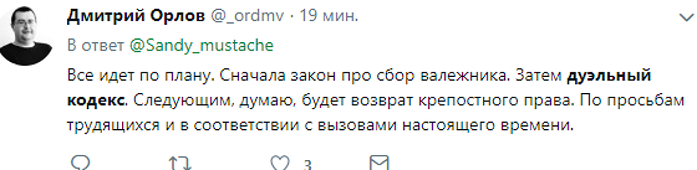 «Всех чинуш перестреляем»: Рунет посмеялся над автором дуэльного кодекса