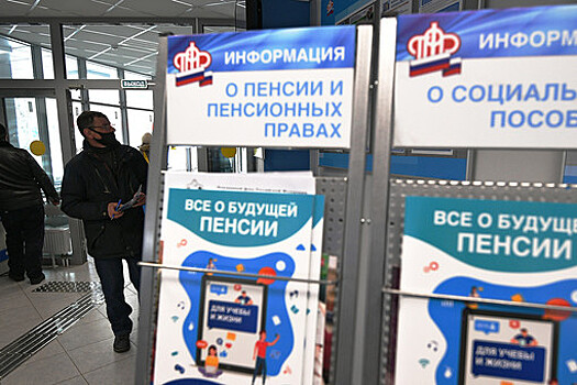 ПФР изменил сроки выплаты пенсий в ноябре