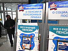 ПФР изменил сроки выплаты пенсий в ноябре